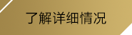 (zoty中欧)