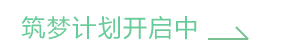 zoty中欧学员